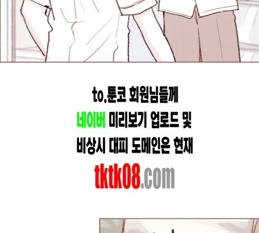 홍시는 날 좋아해! 130화 64