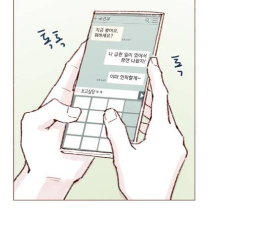 홍시는 날 좋아해! 130화 67