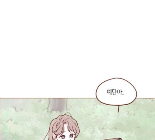 홍시는 날 좋아해! 130화 68