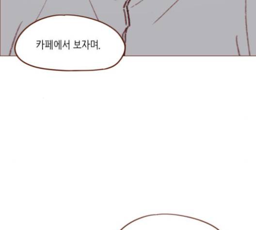 홍시는 날 좋아해! 130화 72