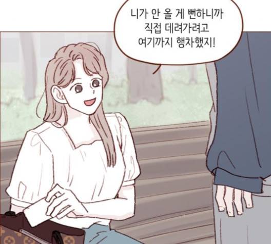 홍시는 날 좋아해! 130화 73