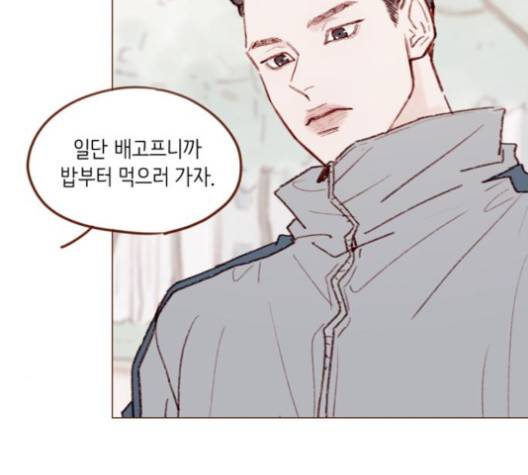 홍시는 날 좋아해! 130화 75