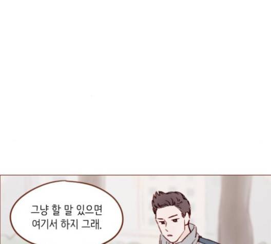 홍시는 날 좋아해! 130화 76