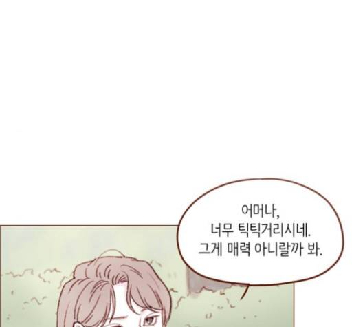홍시는 날 좋아해! 130화 78