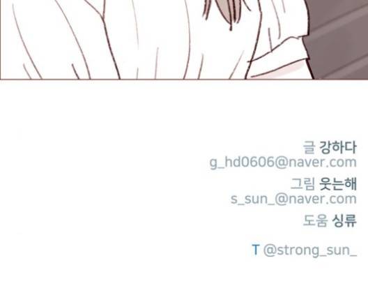홍시는 날 좋아해! 130화 84