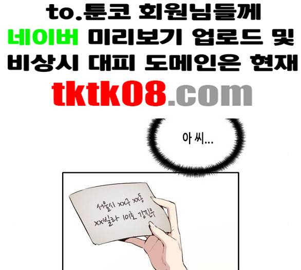 오파츠 20화 2