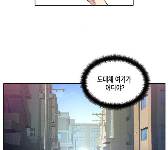 오파츠 20화 3