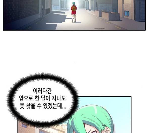 오파츠 20화 4