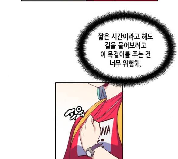 오파츠 20화 6