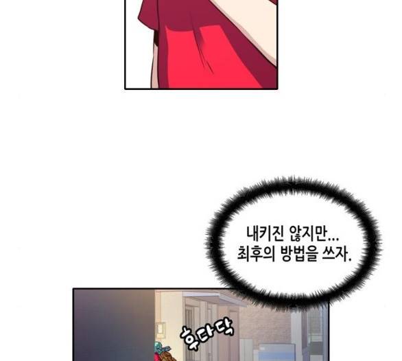 오파츠 20화 7