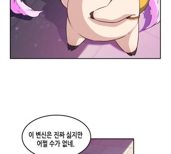 오파츠 20화 19