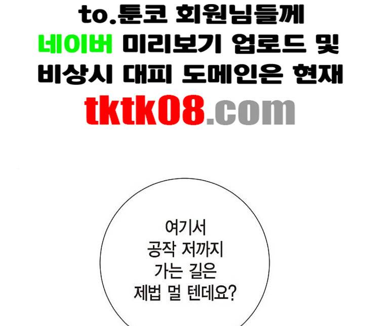 남주의 첫날밤을 가져버렸다 9화 1