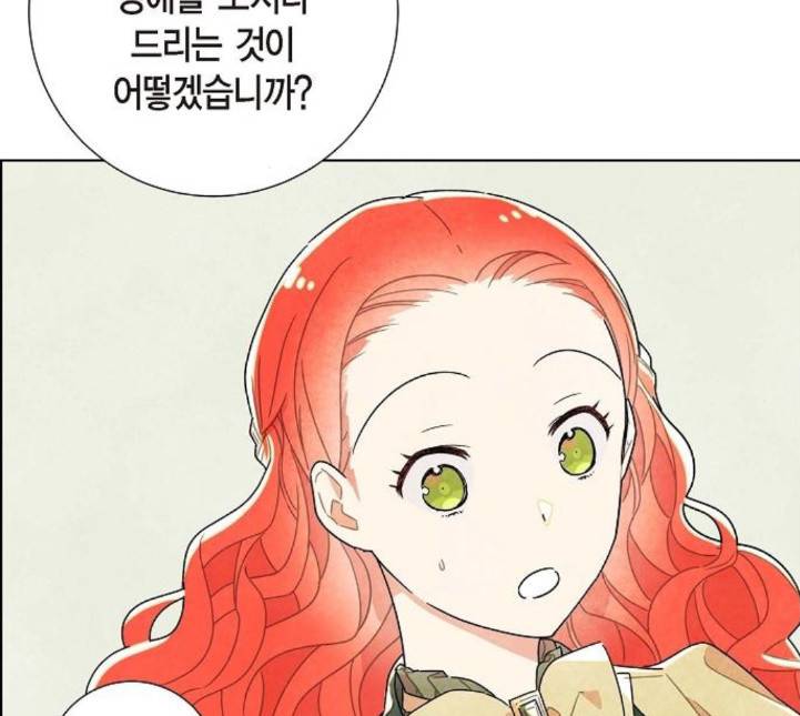 남주의 첫날밤을 가져버렸다 9화 8