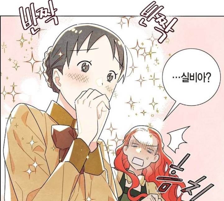 남주의 첫날밤을 가져버렸다 9화 12