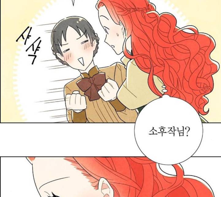 남주의 첫날밤을 가져버렸다 9화 14