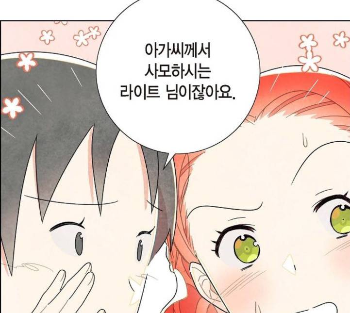 남주의 첫날밤을 가져버렸다 9화 19