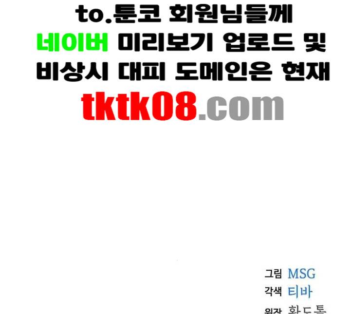 남주의 첫날밤을 가져버렸다 9화 21