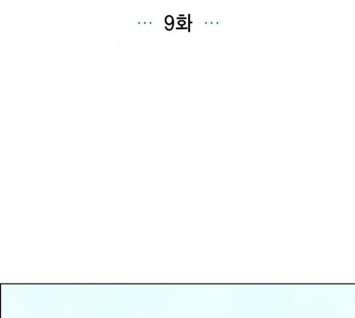 남주의 첫날밤을 가져버렸다 9화 23