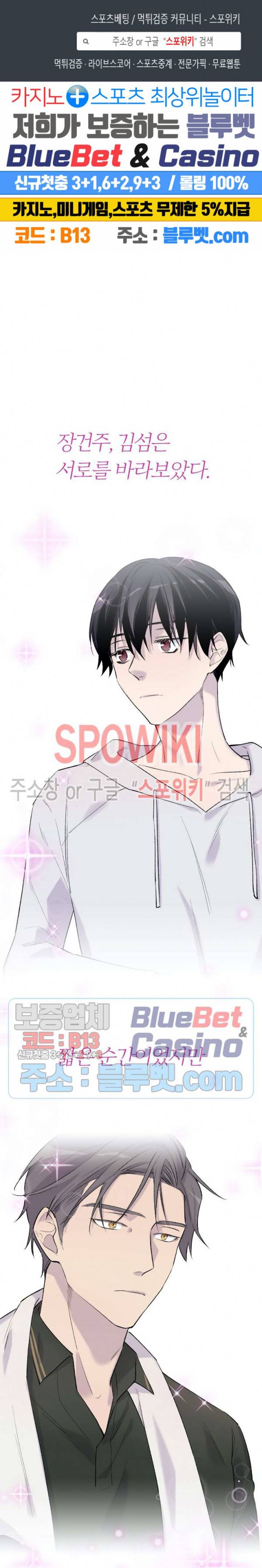 절필하세요 작가님! 5화 1