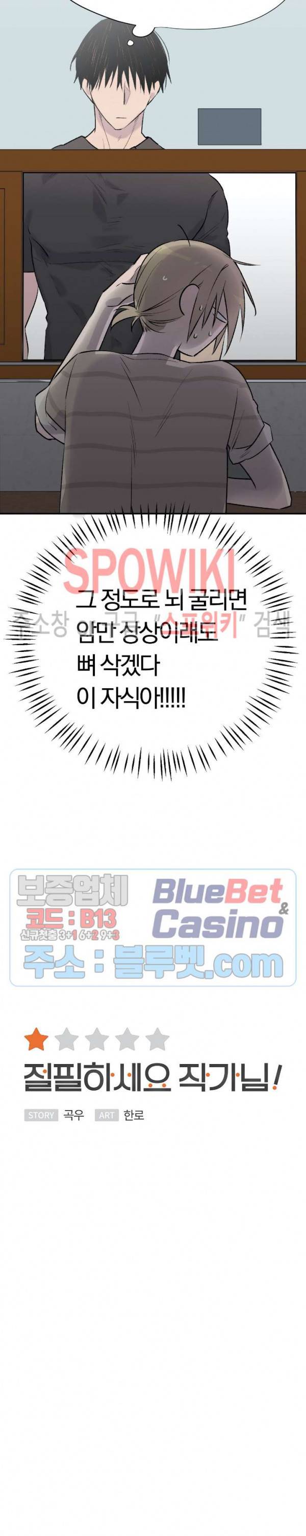 절필하세요 작가님! 5화 4