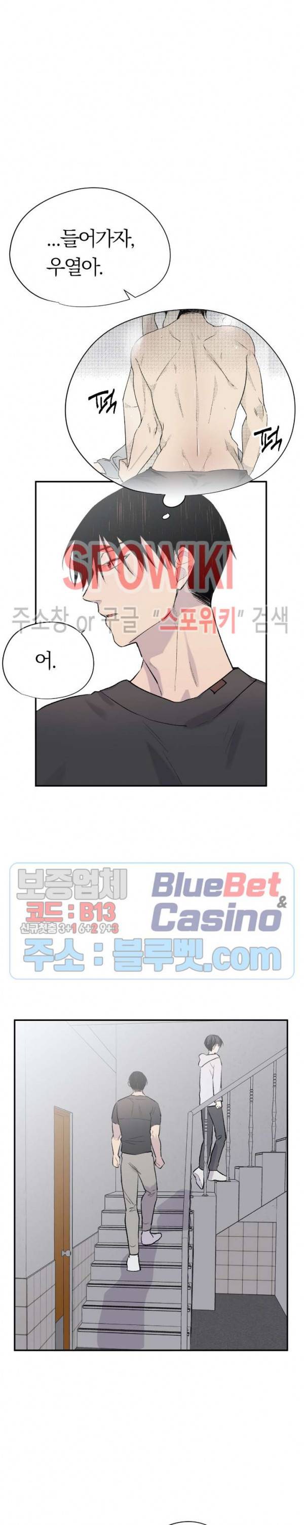 절필하세요 작가님! 5화 5