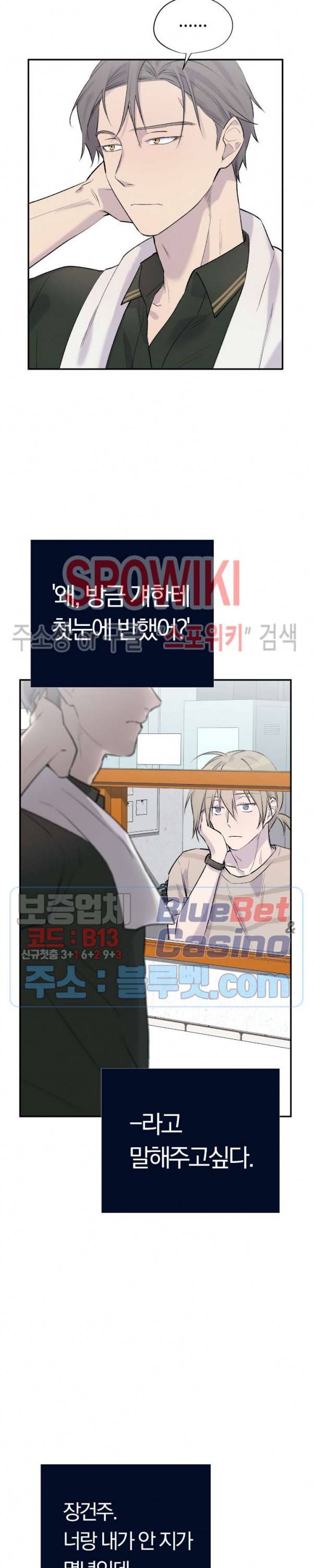 절필하세요 작가님! 5화 6