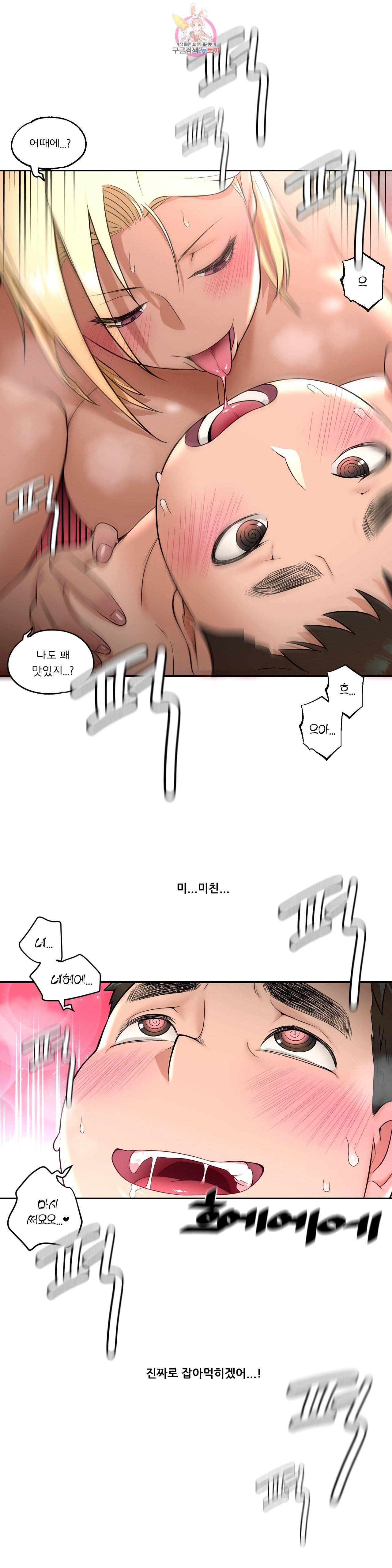 섹서사이즈 33화 5