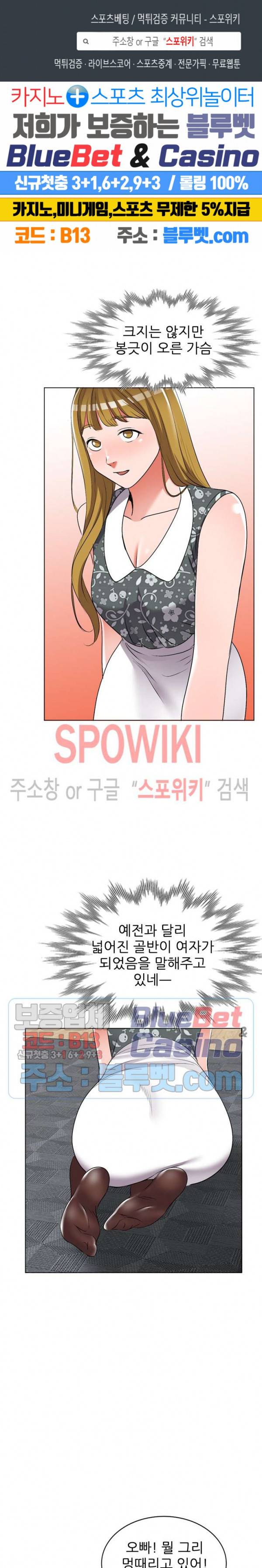 How? 38화 1