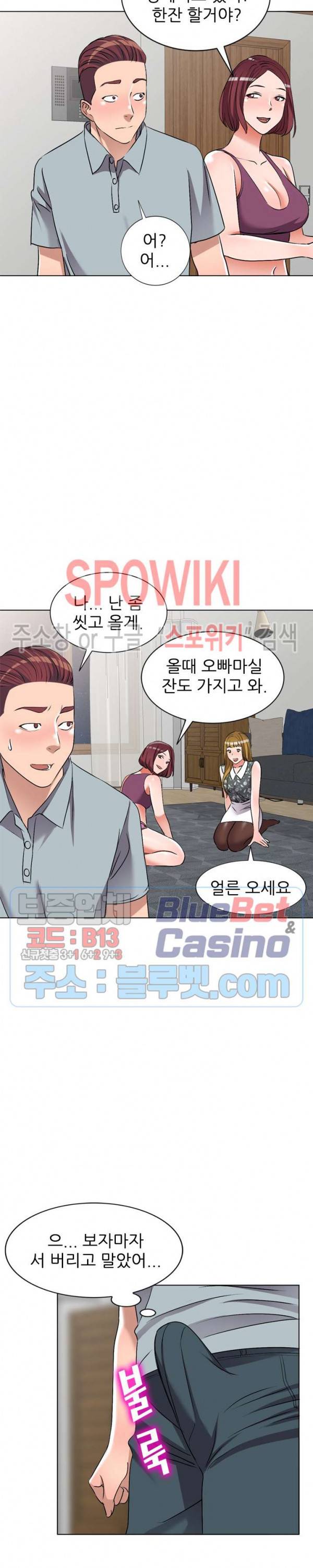 How? 38화 2