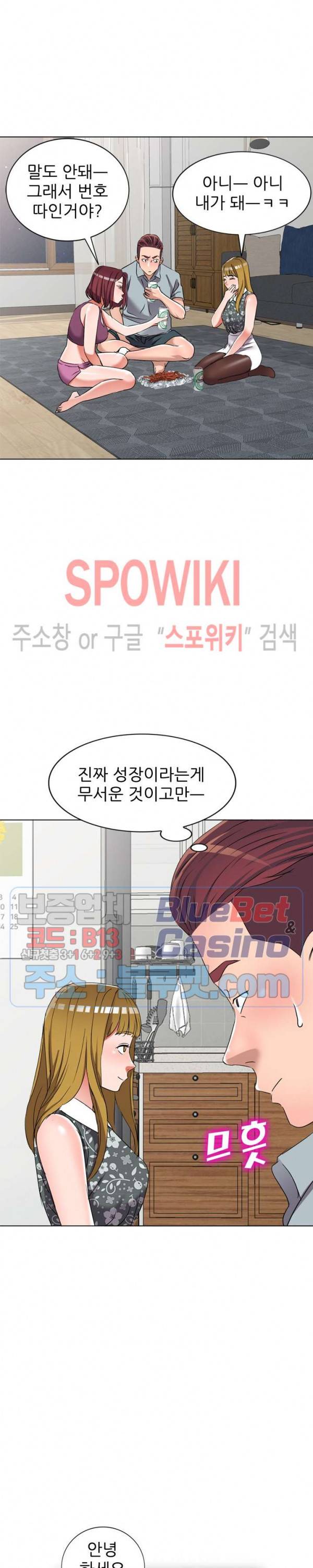 How? 38화 4