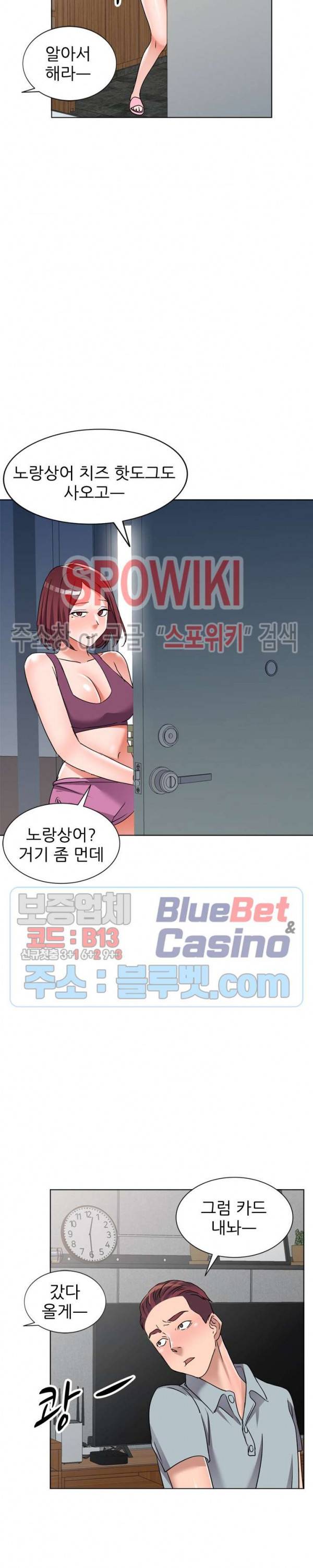 How? 38화 7