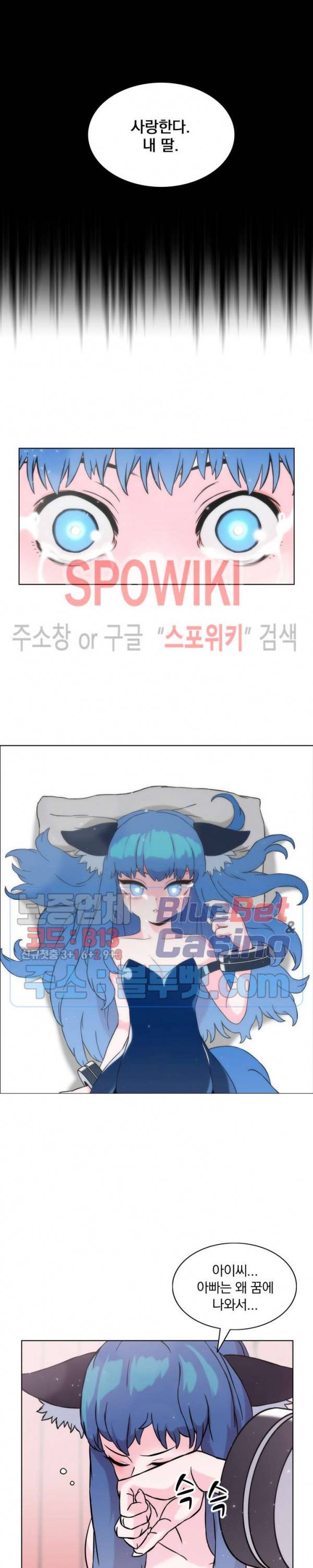 이블헌터 2화 3