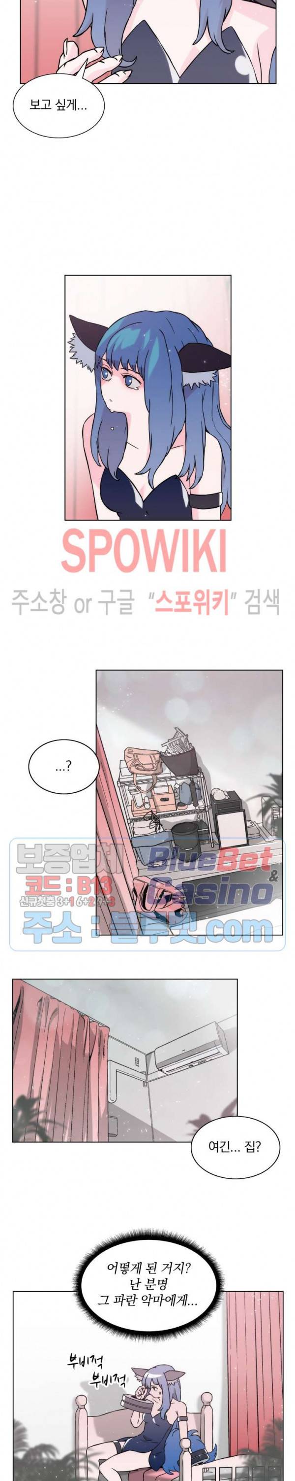 이블헌터 2화 4