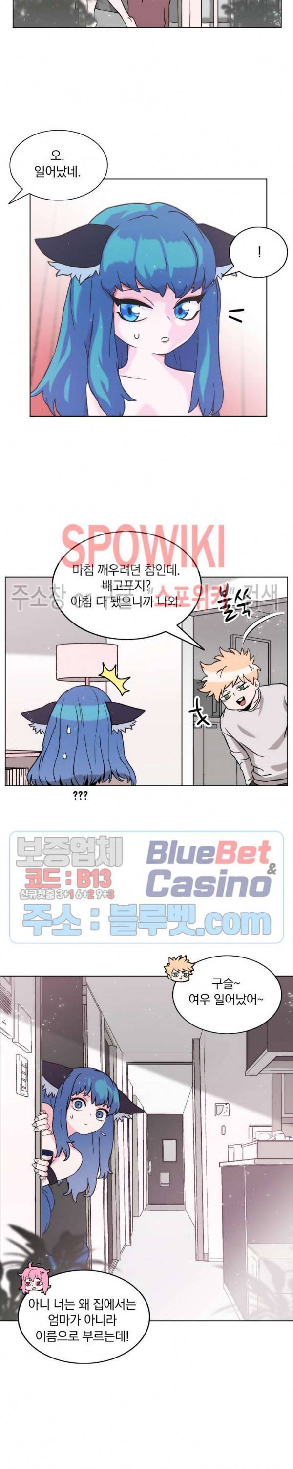 이블헌터 2화 5