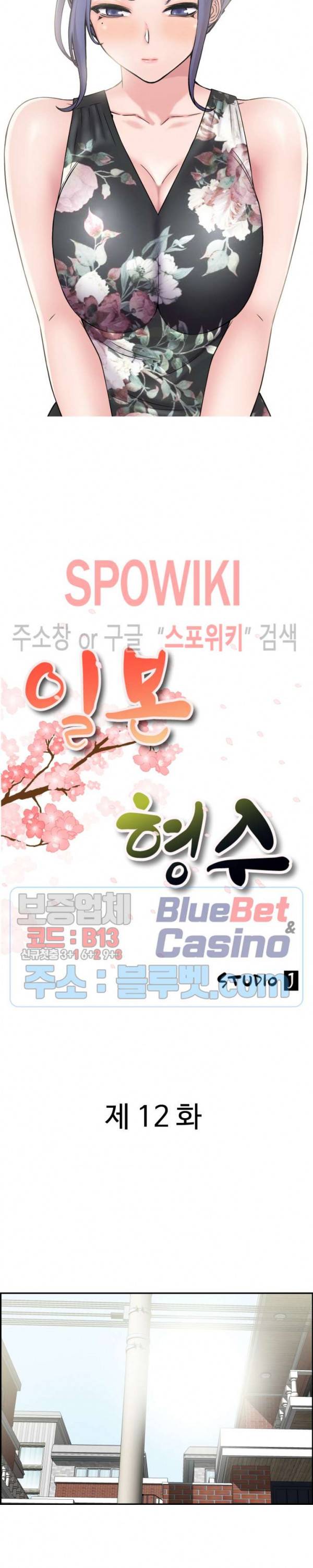 일본 형수 12화 2