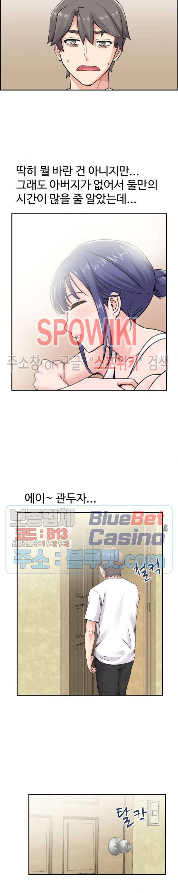 일본 형수 12화 4