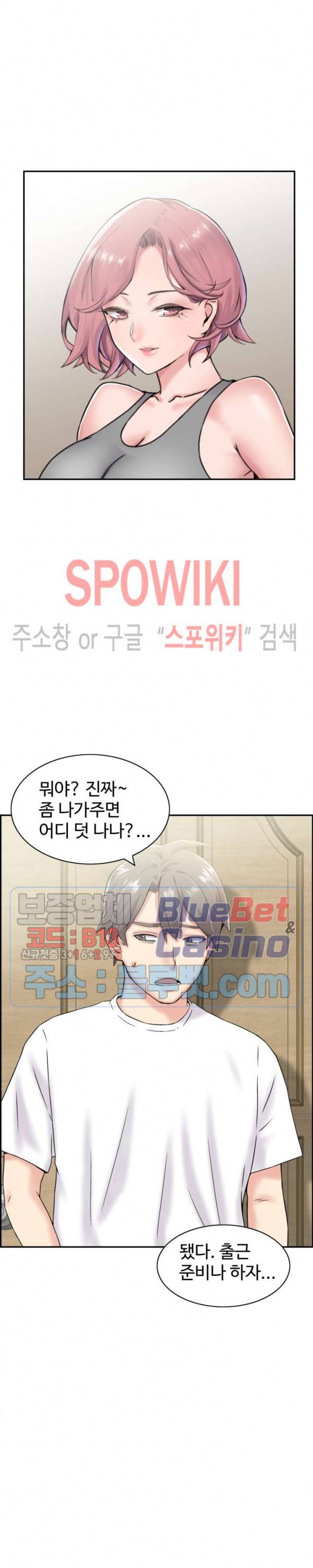일본 형수 12화 5