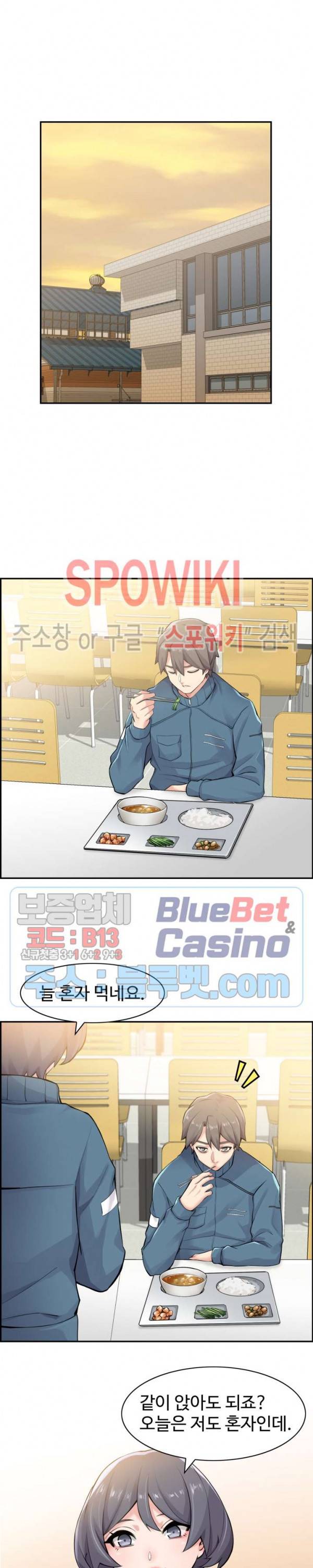 일본 형수 12화 6