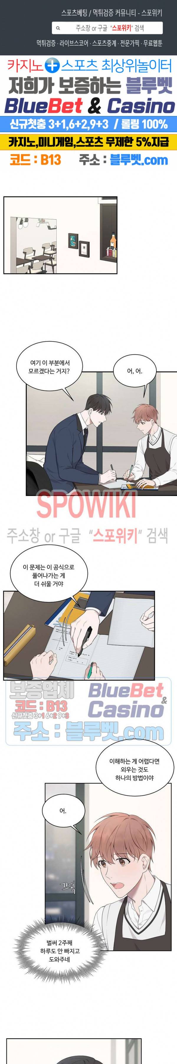 분투기 4화 1