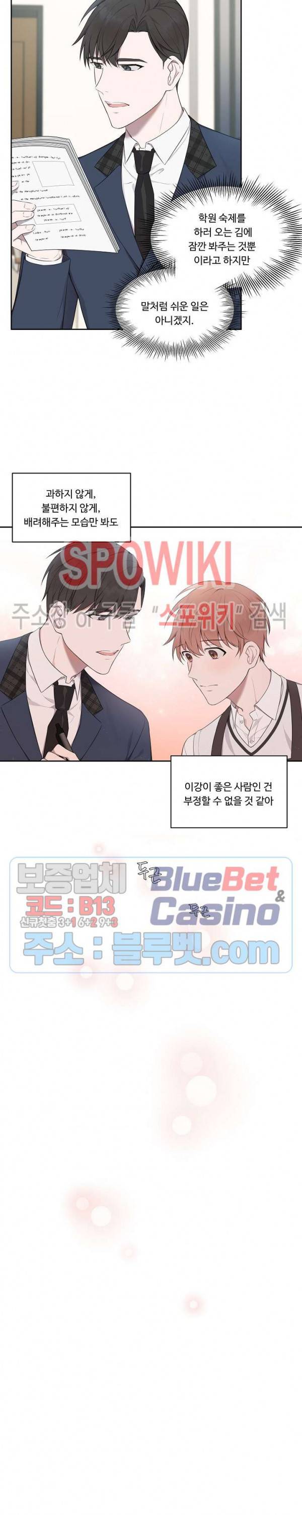 분투기 4화 2