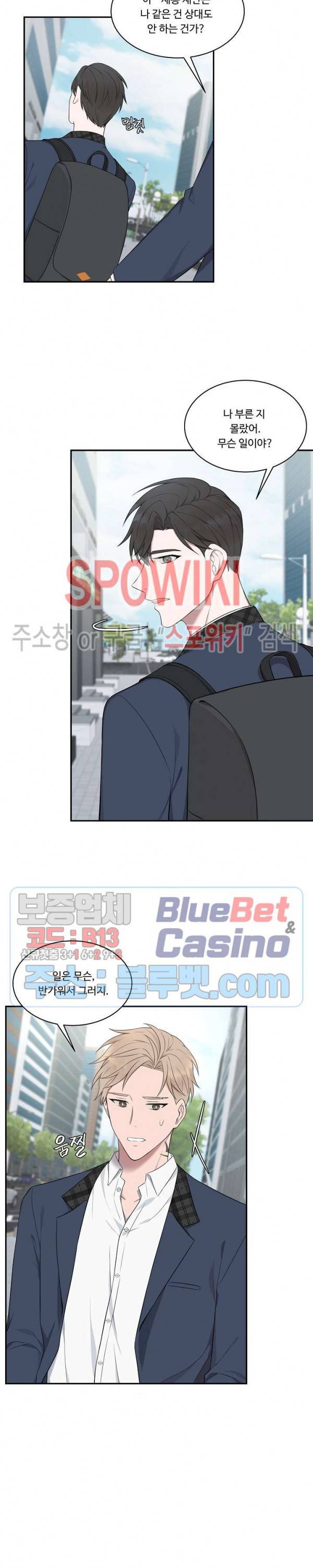 분투기 4화 4