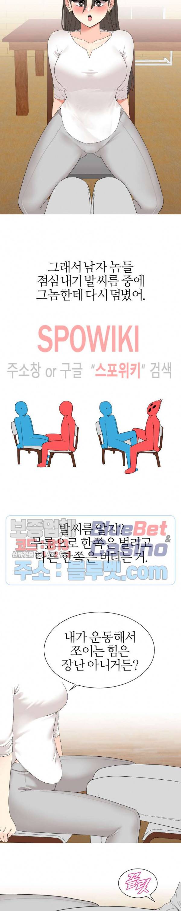 대학여우 11화 2