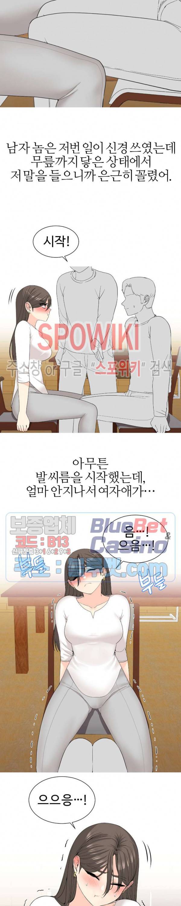 대학여우 11화 3