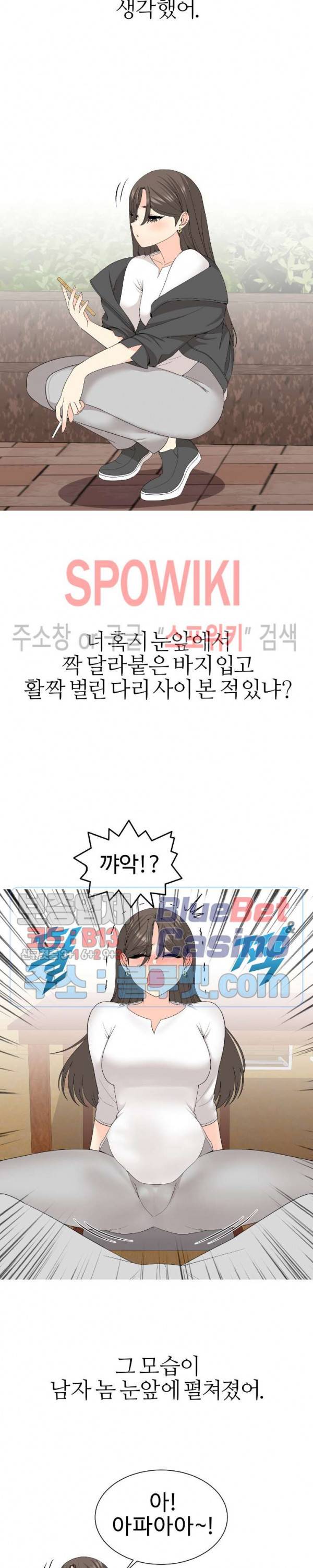대학여우 11화 5