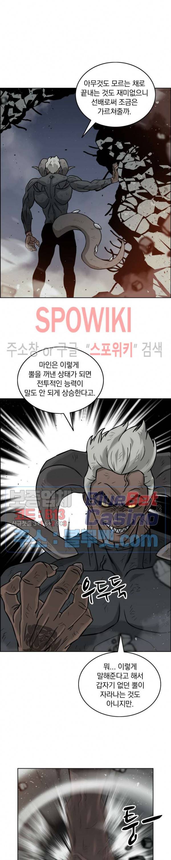 이블헌터 6화 2