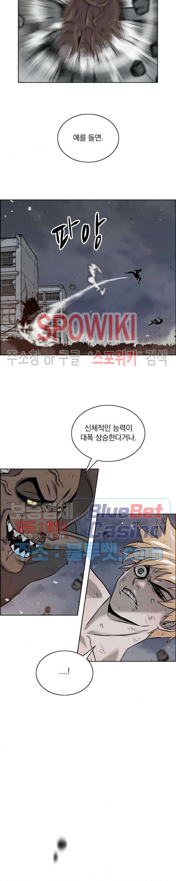 이블헌터 6화 3
