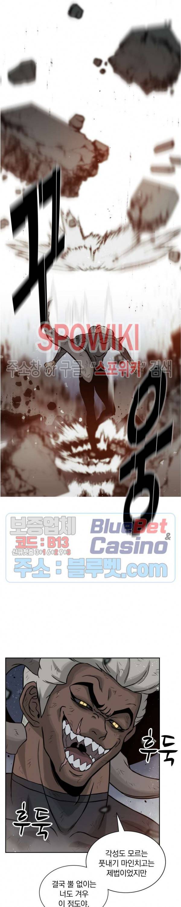이블헌터 6화 4