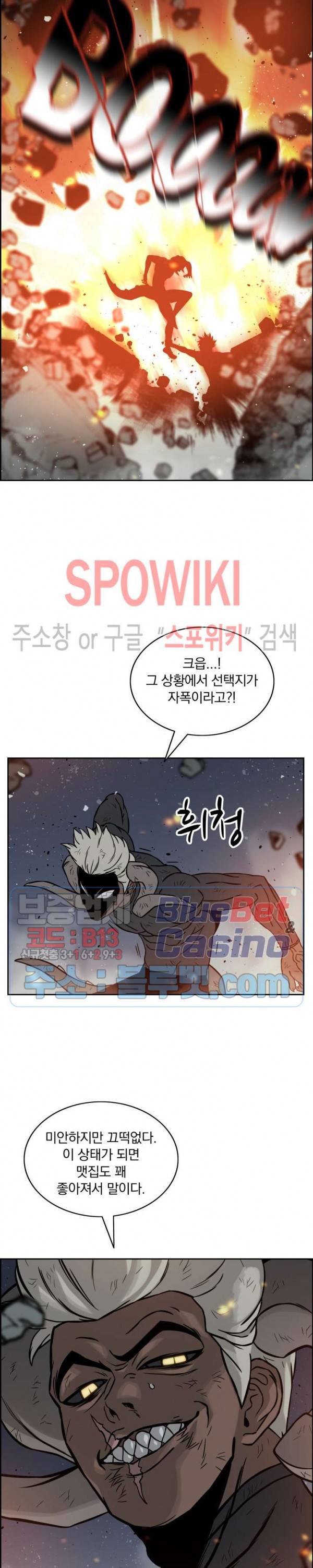이블헌터 6화 6