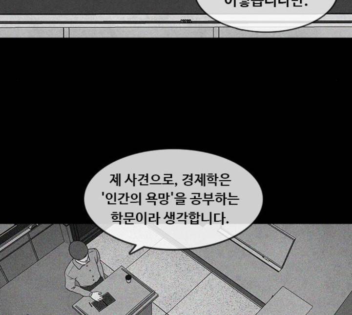 파이게임 9화 7