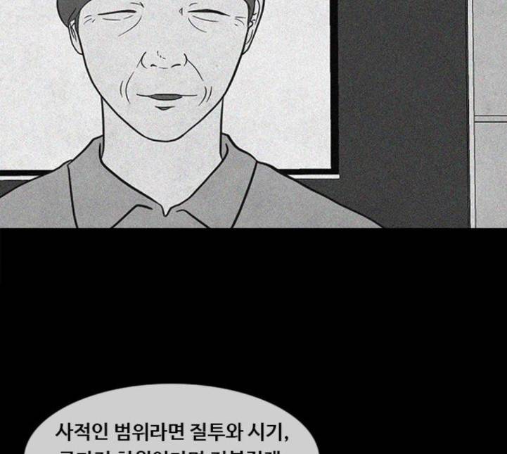 파이게임 9화 11